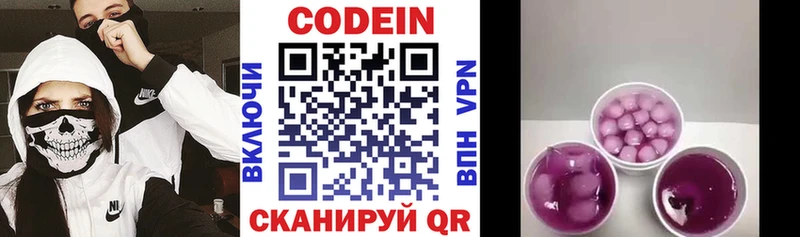 купить наркоту  Губаха  Кодеин напиток Lean (лин) 