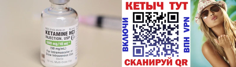 КЕТАМИН VHQ  Губаха 