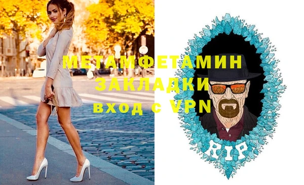 амфетамин Гусь-Хрустальный