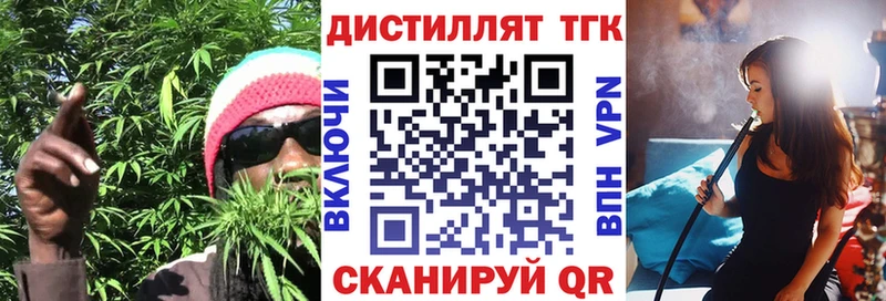 магазин продажи   даркнет как зайти  Дистиллят ТГК вейп  Губаха 